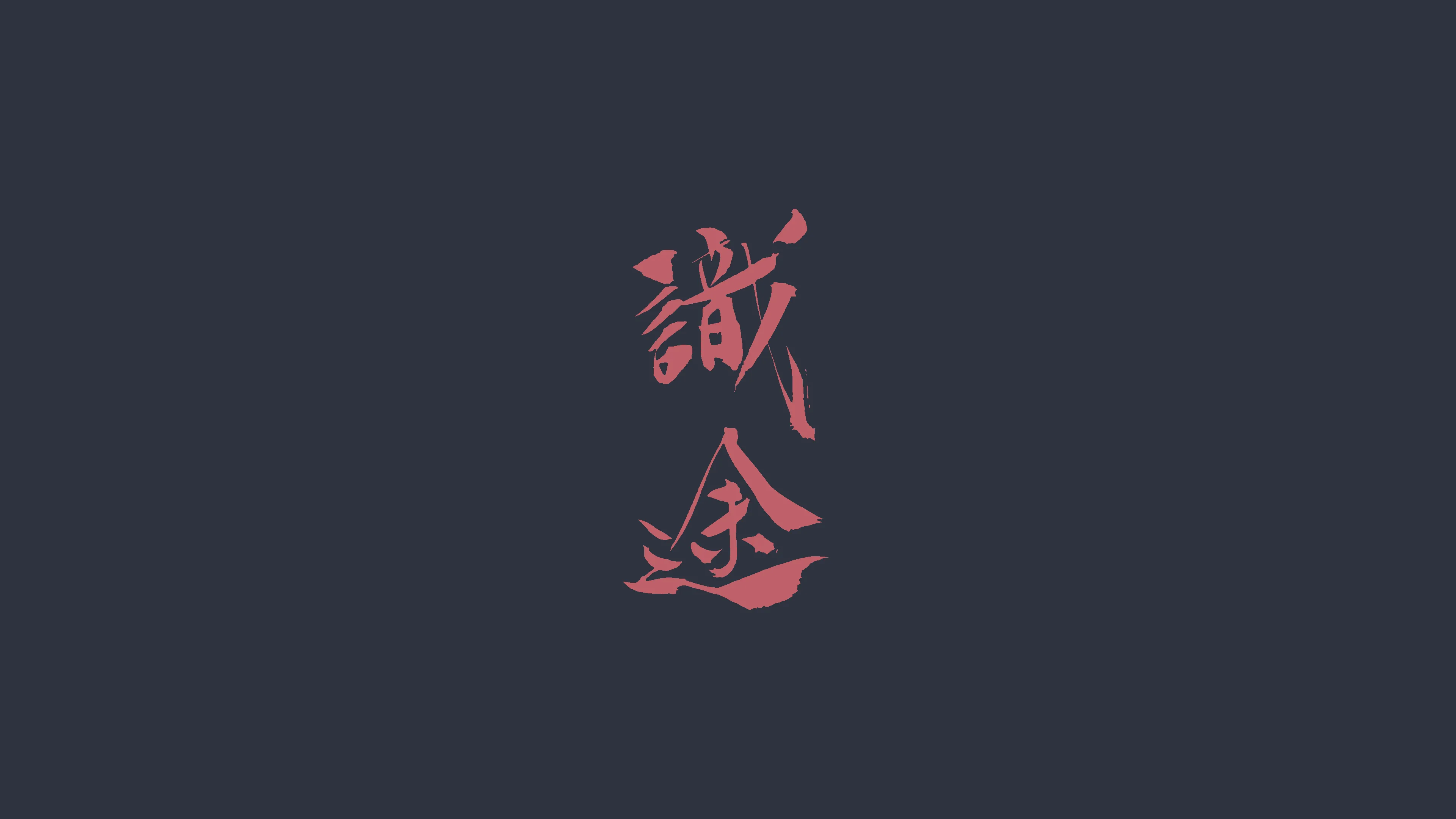 red_calligraphy_characters.jpg